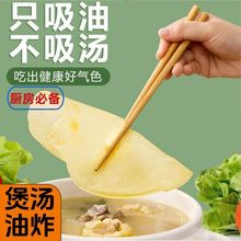 厨房食物专用吸油纸汤用煮炖喝煲汤去油炸食用滤油纸膜日本食品级