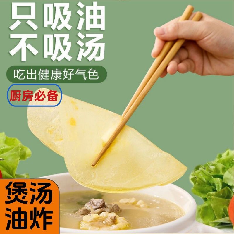 厨房食物专用吸油纸汤用煮炖喝煲汤去油炸食用滤油纸膜日本食品级