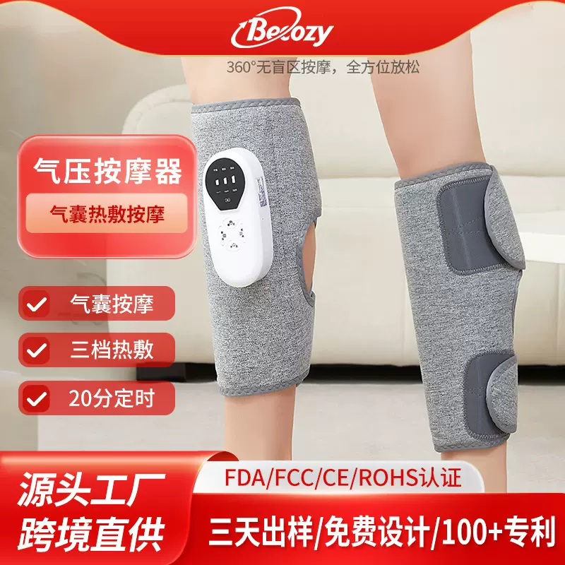 跨境气囊空气波按摩器加热气压挤压腿部小腿热敷保暖震动按摩仪器
