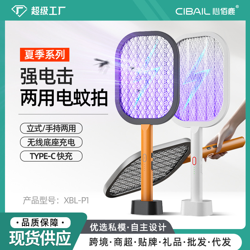 Xinbailu Cross-Border Two-In-One Electric Mosquito Swatter Rechargeable Household Powerful Mosquito Killer Fly Swatter Multi-Functional Mosquito Swatter