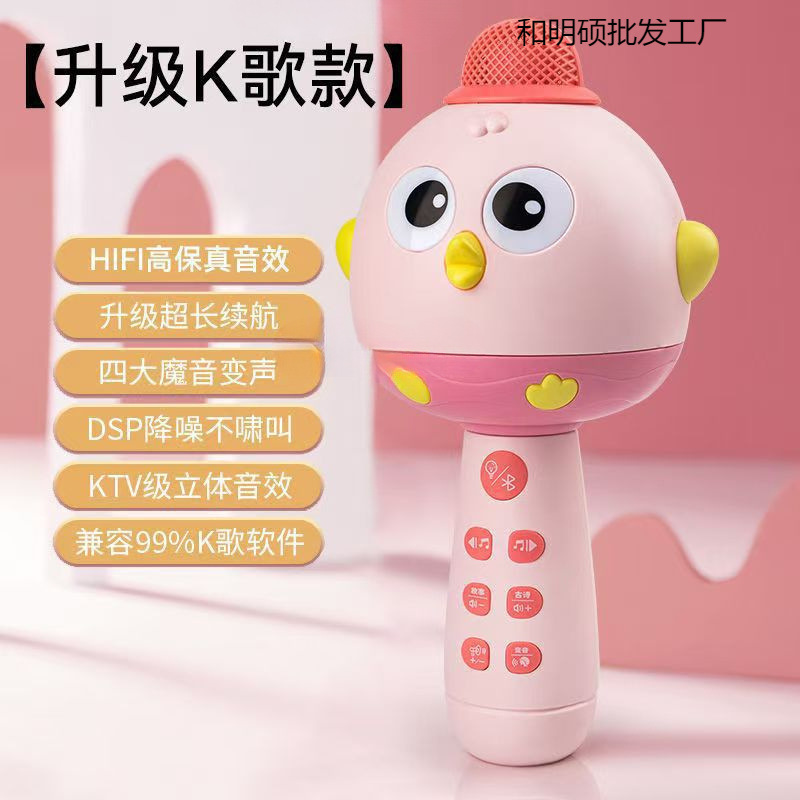 어린이 마이크 부모-어린이 대화 형 노래 마이크 조기 교육 다기능 무선 블루투스 베이비 K 노래 어린이 마이크