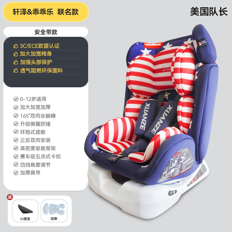 Asiento de seguridad para niños, coche para bebé, coche 360 giratorio, portátil simple 0-3-12 reclinable