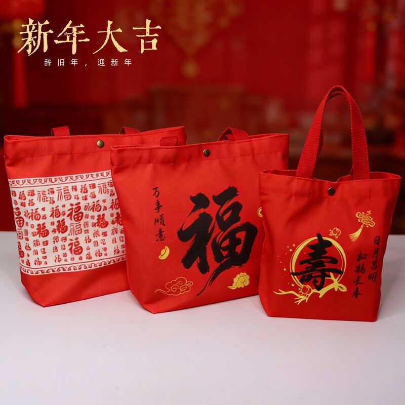 Gift Bags for the Elderly on the Double Ninth Festival, Hundred Blessing Bags, Birthday Gift Bags, Large Canvas Bags with Copper Clasps for Wedding Celebrations