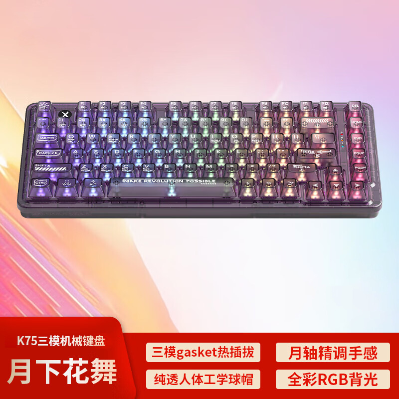 Estructura de junta K75 teclado mecánico cableado futuro personalizado teclado mecánico de deportes electrónicos de oficina especial para el hogar