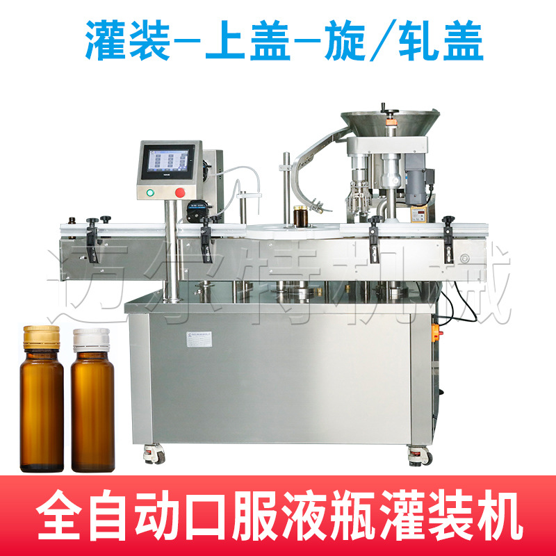 全自动酵素灌装机 枸杞原浆 保健饮品灌装设备 液体糖浆灌装生产