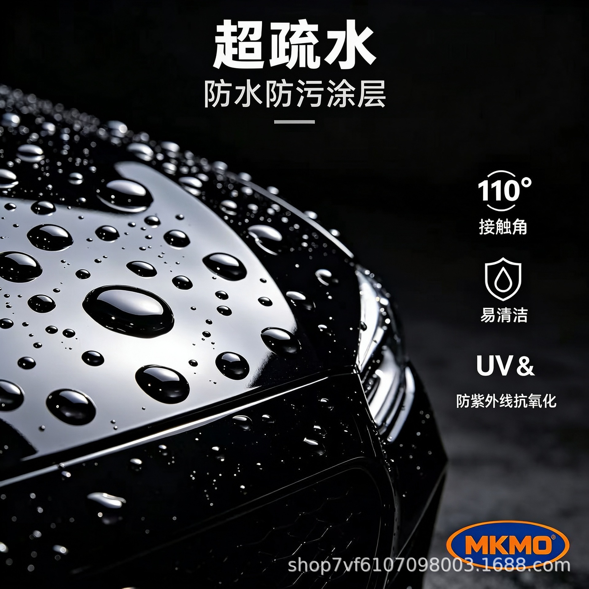 Automotive paint protection film, PPFTPU, glossy black, with scratch repair function and hydrophobic properties, 7.5 MIL, 1.5