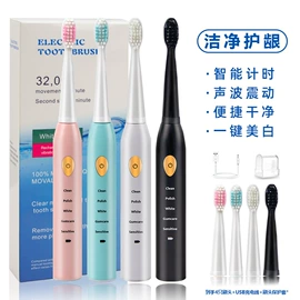 电动牙刷