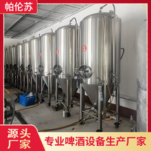 自酿啤酒设备 大中小型精酿酒厂 啤酒生产线设备全套