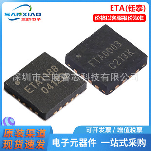 ԭ�b��ƷETA6005Q3Q ETA9882E10 ���bDFN2x2-8 늳ع���оƬ