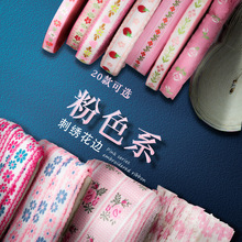 20款小清新粉色系列刺绣花朵织带发饰打蝴蝶结配件服装箱包配件