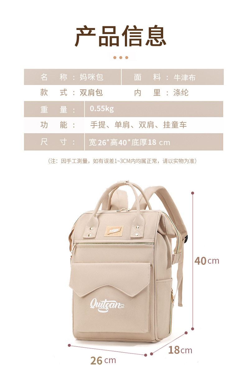 Detachable baby bottle bag, mommy bag, mother and baby backpack, backpack for mom's trip, backpack for walking kids, backpack. liu full figure