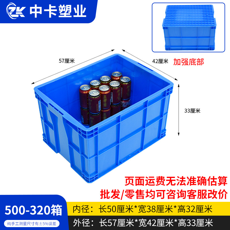 500-320 상자, 파란색, 뚜껑 없음
