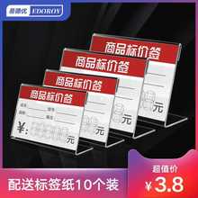 L型透明标价牌商品标价签标签架价格牌台牌桌牌标价牌亚克力价签