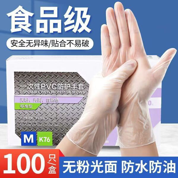 disposable durable waterproof gloves PVC