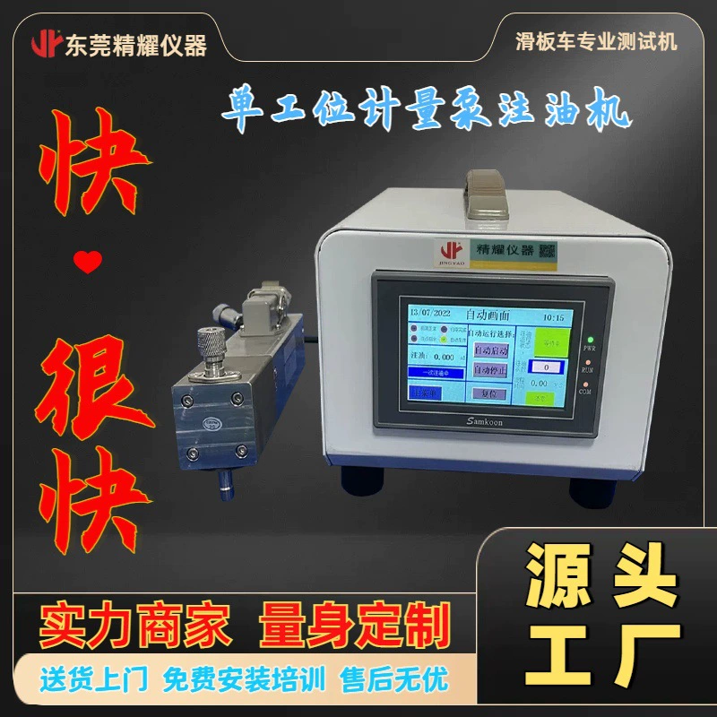 Автоматический дозатор-насос для инжекции масла Dongguan Jingyao Ceramic | Точные, эффективные и долговечные автоматические устройства для впрыска масла