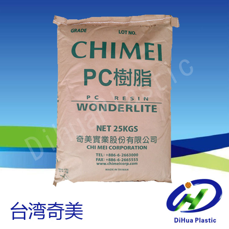 PC台湾奇美 PC-115 阻燃 高流动 食品级PC115 聚碳酸酯