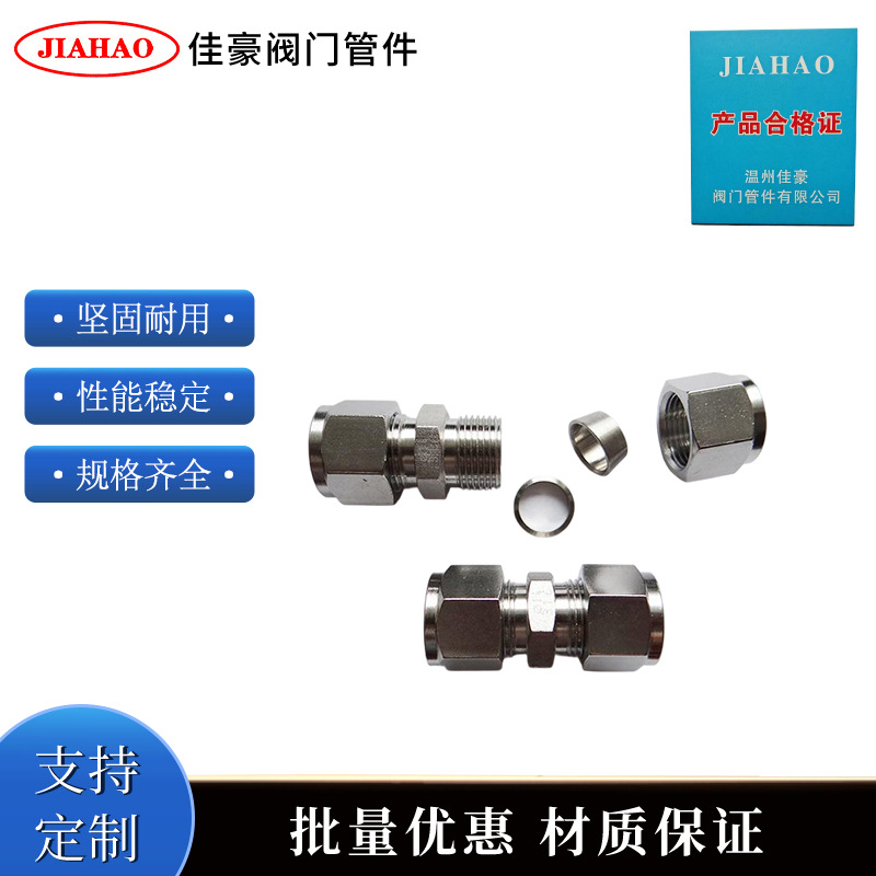 YZG1S-3 304SS不锈钢卡套式直通中间接头 卡套式直通中间气源接头