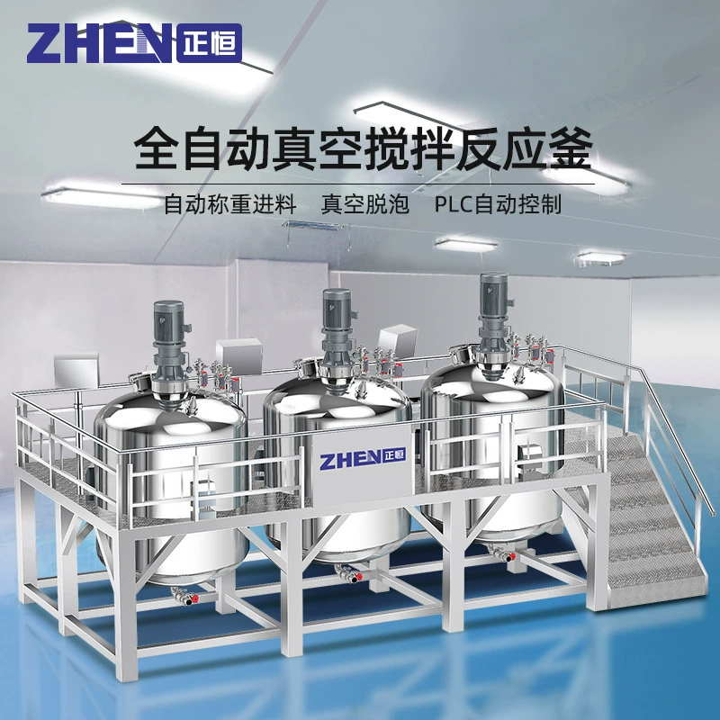 Zhengheng вакуумный смеситель взвешивающего типа химический смесительный горшок автоматическое оборудование для производства подачи