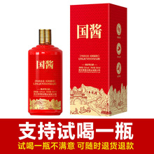 礼盒装坤沙国酱酒贵州茅台镇酱香型粮食白酒53度一件代发婚宴白酒