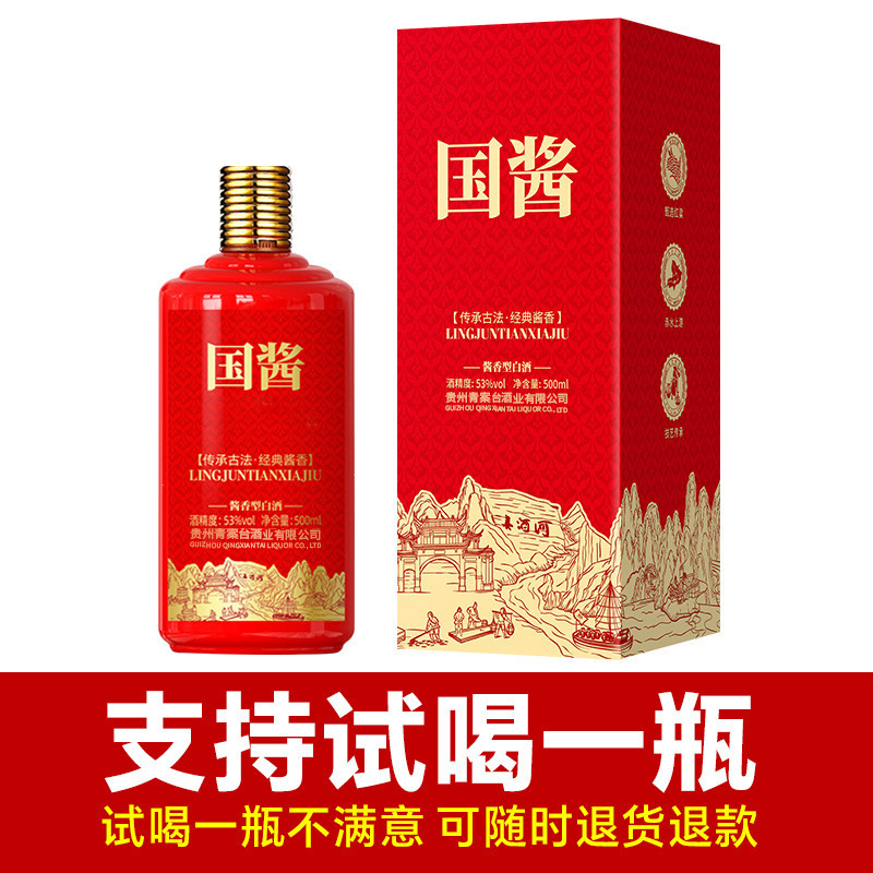白酒礼盒装坤沙国酱1935酒贵州茅台镇酱香型白酒53度酒水一件代发