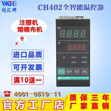 全新RKC高精度CH402 CD901 CD702 CH102智能数显温控器温控仪表