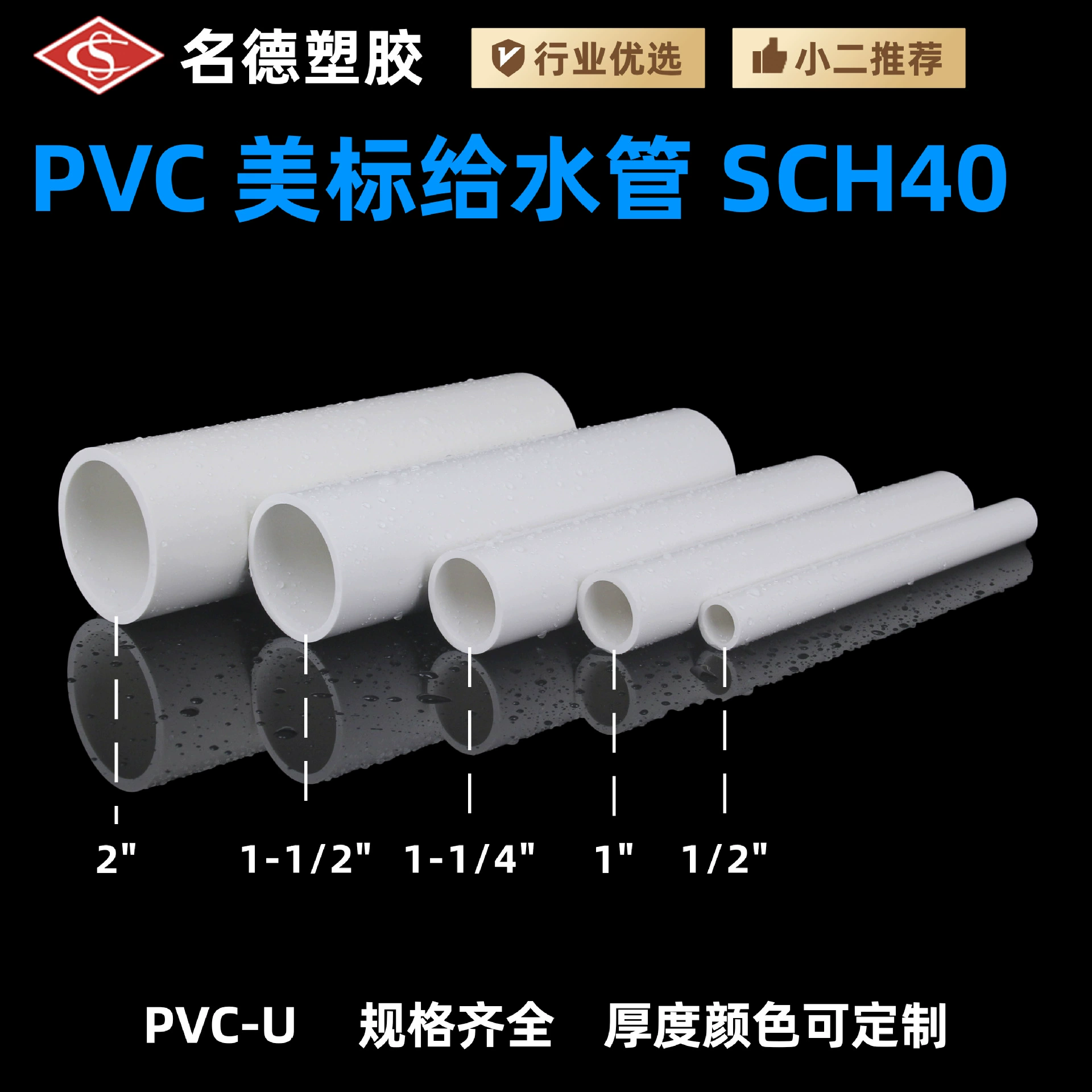 PVC труба для водоснабжения, пластиковая водопроводная труба белая/серая/синяя, сельскохозяйственный полив, труба для холодной воды