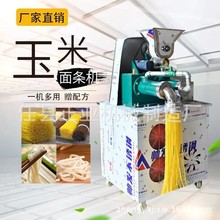 玉米面條機全自動自熟大豆高粱紅薯粉條機米線年糕機冷面鋼絲面機