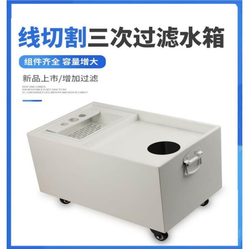 线切割配件冷却水箱磨床雕机床水箱线切割三次铣机过滤自动化设备