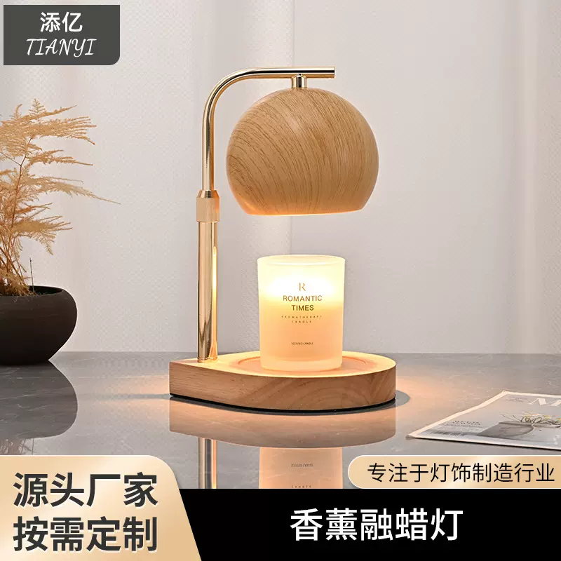 融蜡灯厂家法式蜡烛灯礼物中古奶油床头台灯氛围感卧室香薰融蜡灯