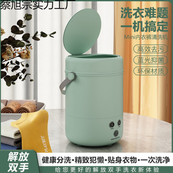 New Automatic Washing Machine Elution Socks Underwear Small Cleaning Convenient Lazy Dormitory Mini Care Machine