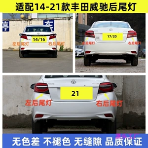 Toyota Vios 14-16 17-23 arxa stop lampası, əyləc və dönmə işığı