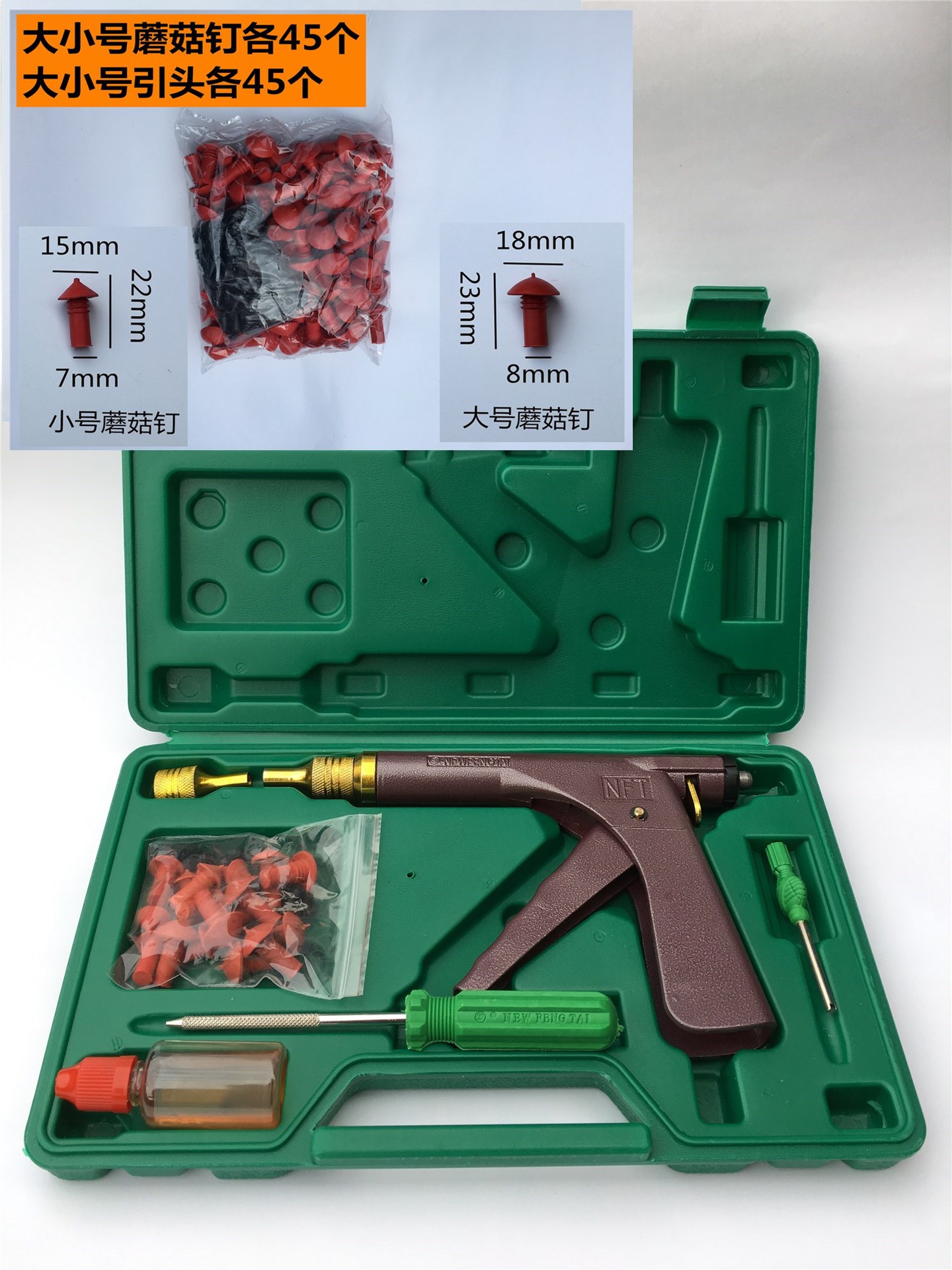 표준 빨간색 총 + 크고 작은 못, 총 90개