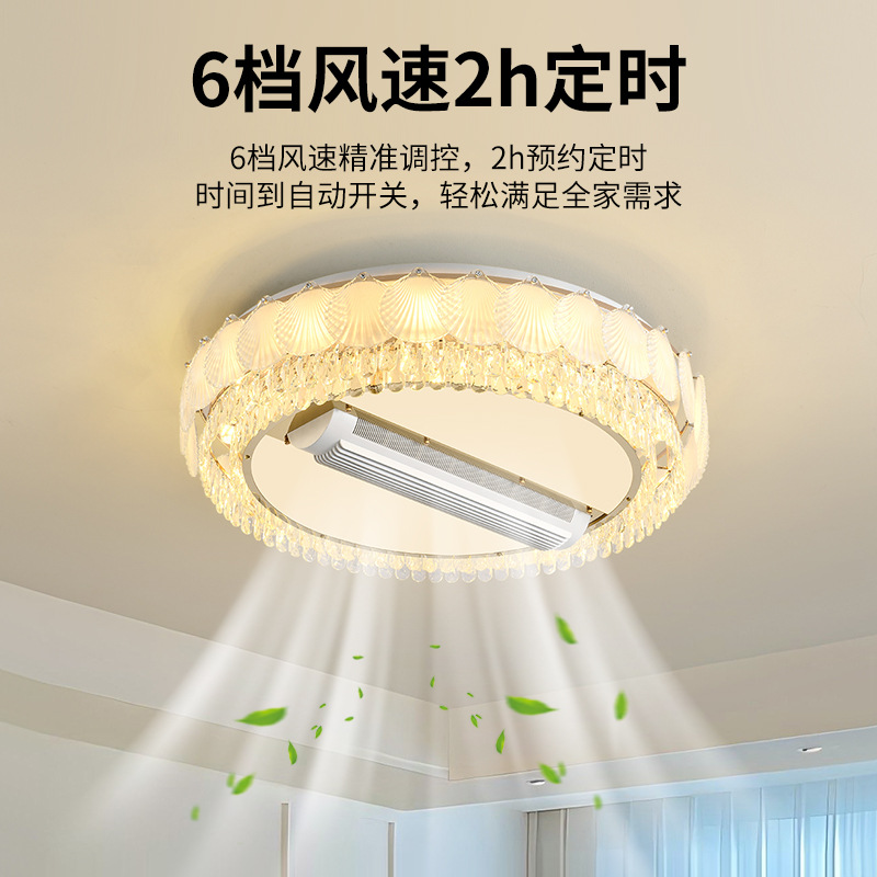 Luz de techo conchas francesas de viento crema 2026 atmósfera ligera de lujo restaurante dormitorio principal sin lámpara de ventilador de hoja 413L