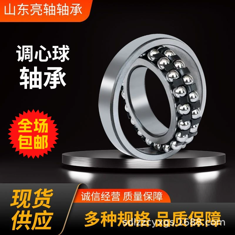 Первоклассный самовыравнивающийся шар на складе 1213 1214 1215 1216 1217 для мотоциклетного металлургического прокатного стана