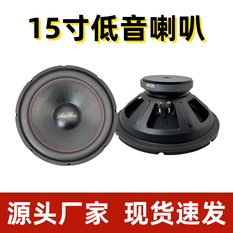 15inch Bass Speaker 190 Magnetic 75-Core Super Subwoofer Speaker Car Home Speaker Audio Accessories