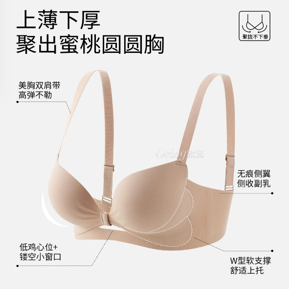 OEING 买一送一 5.0pro升级蝴蝶聚聚杯内衣小胸显大收副乳文胸罩|undefined