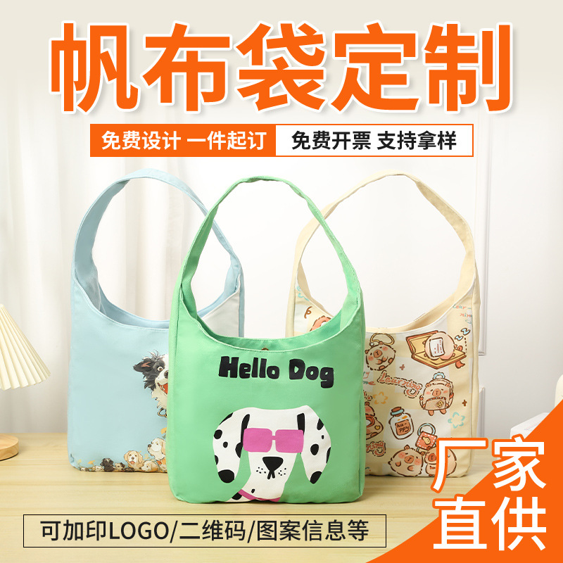 单肩帆布袋小批量定制ins风卡通印花腋下包大容量外出休闲托特包