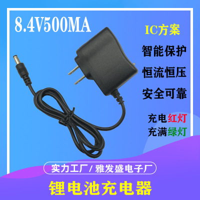 供应8.4V500MA锂电池充电器手电筒充电器 2串18650智能电池充电器|ms