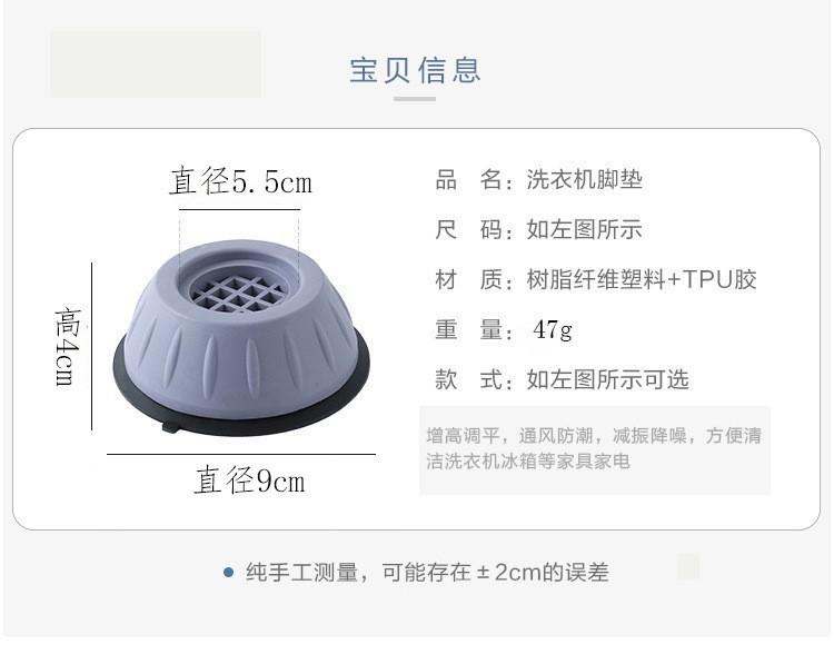 洗衣机脚垫尺寸大号