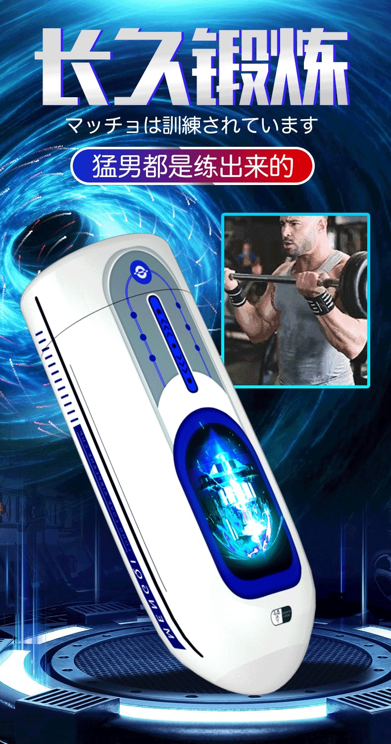 Jiuai Airplane Cup Male Suction Masturbator Soft Gel Penis Trainer — detail image 12
