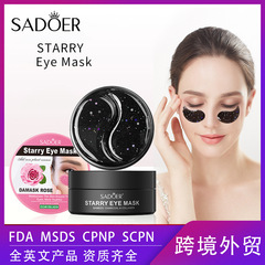全英語星空眼膜箱入り竹炭薔薇潤い改善くまクロスボーダー対外貿易卸売り