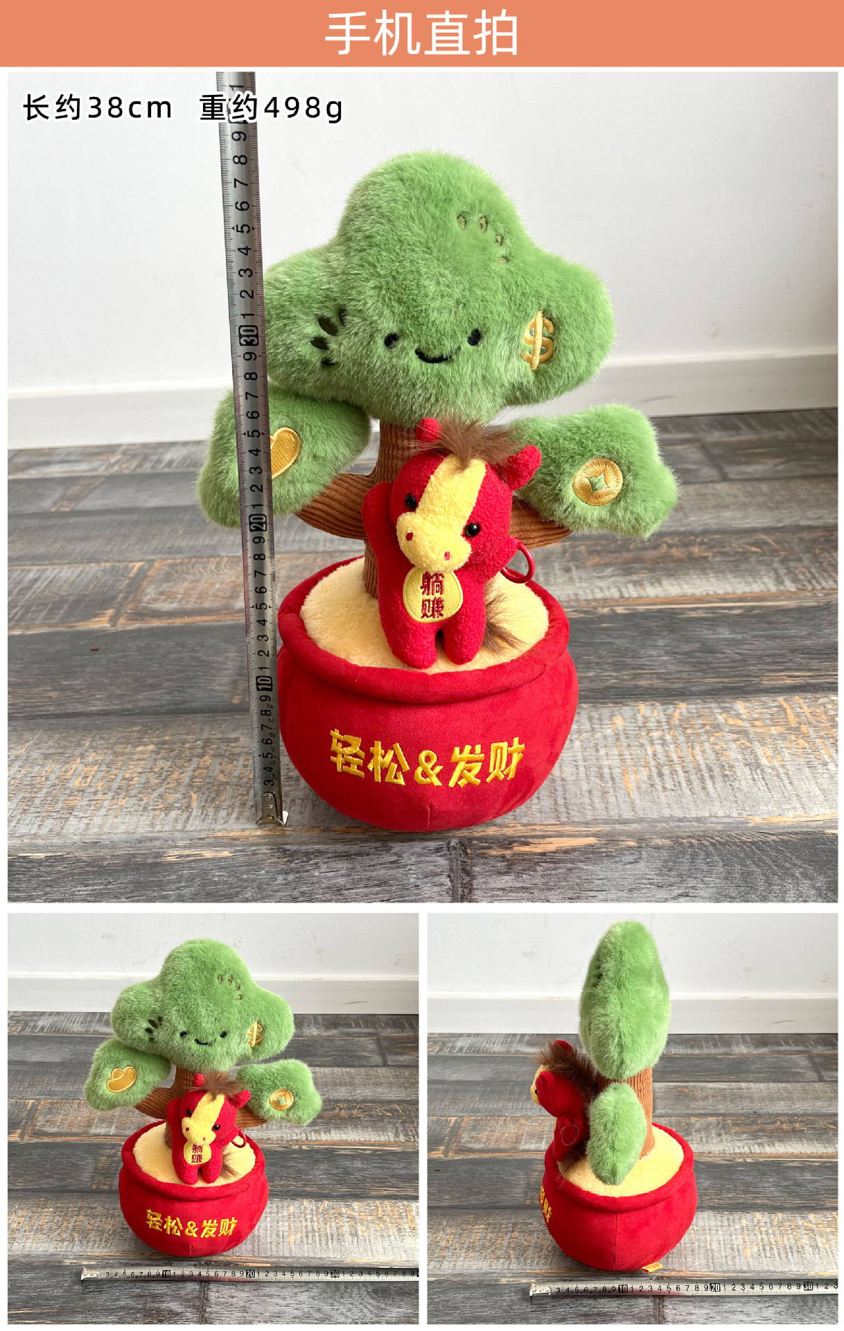 手机实拍-轻松发财.jpg