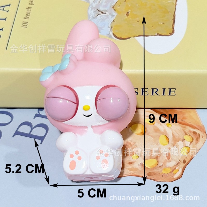 눈을 가늘게 뜨고【멜로디】