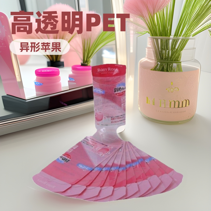 美妆蛋PET PVC 高透明枕头盒 异形苹果派塑料折盒透明吸塑托直销