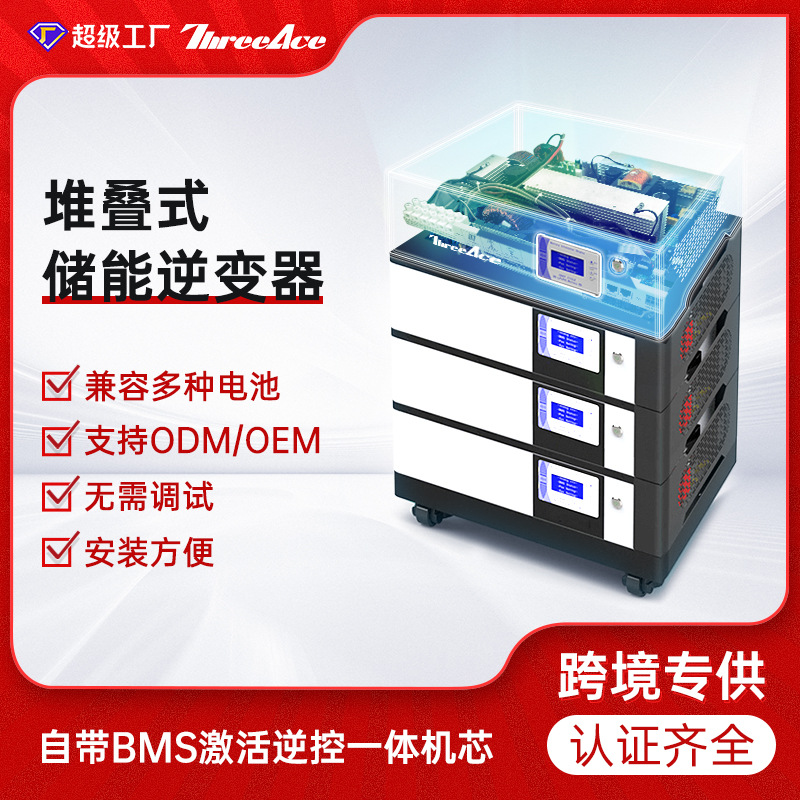 厂家5KW便携移动锂电池控制器一体太阳能堆叠式储能逆变器机芯