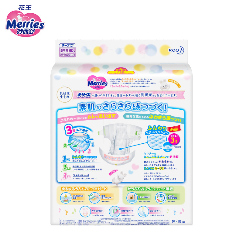 Kao imported from Japan ultra-thin breathable diapers baby diapers wholesale diapers wholesale