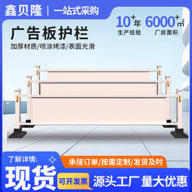 广告牌道路护栏宣传牌商超户外停车场围栏建设标语市政栏杆
