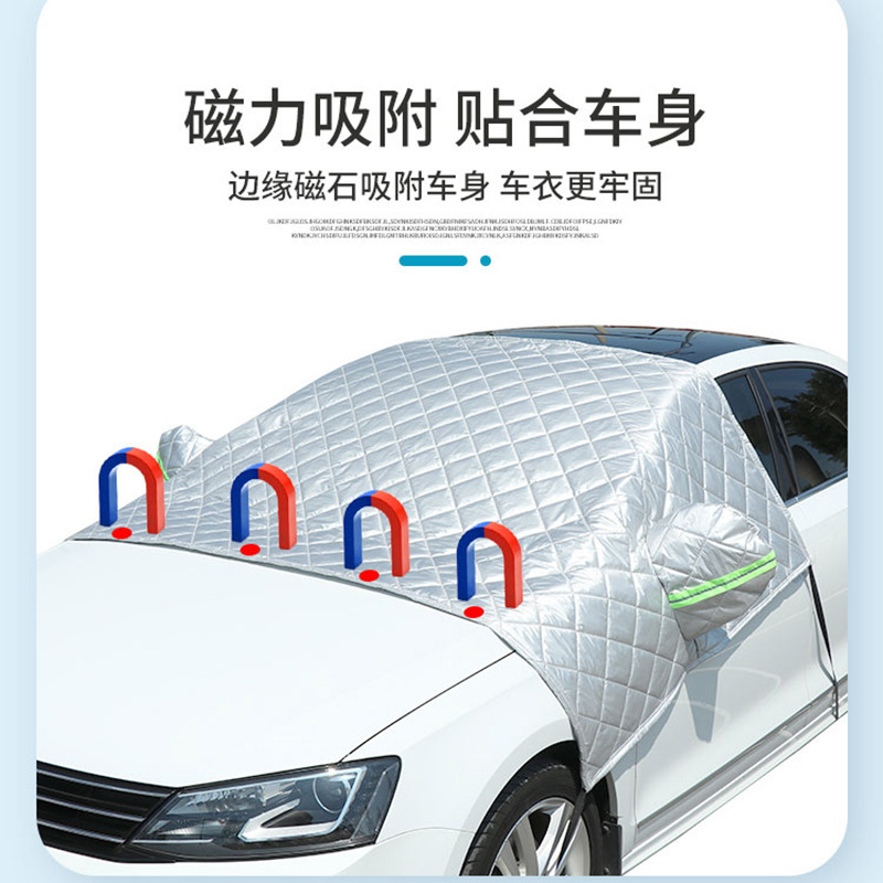 カーサンシェードフロントシェード日焼け止めカバー遮光布車服ハーフカバーマグネット吸引通用厚手日焼け止めカバー保温布団|undefined