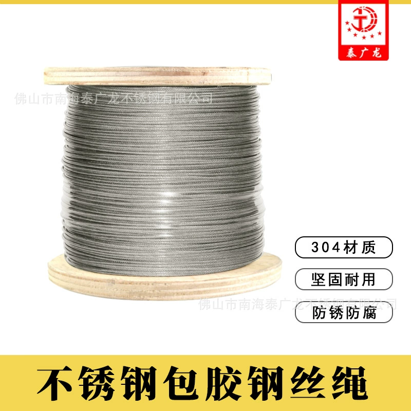 Трос с покрытием из нержавеющей стали 304, 201, противоугонная бельевая веревка, износостойкие характеристики тягового крепления, поставляются в провинции Гуандун