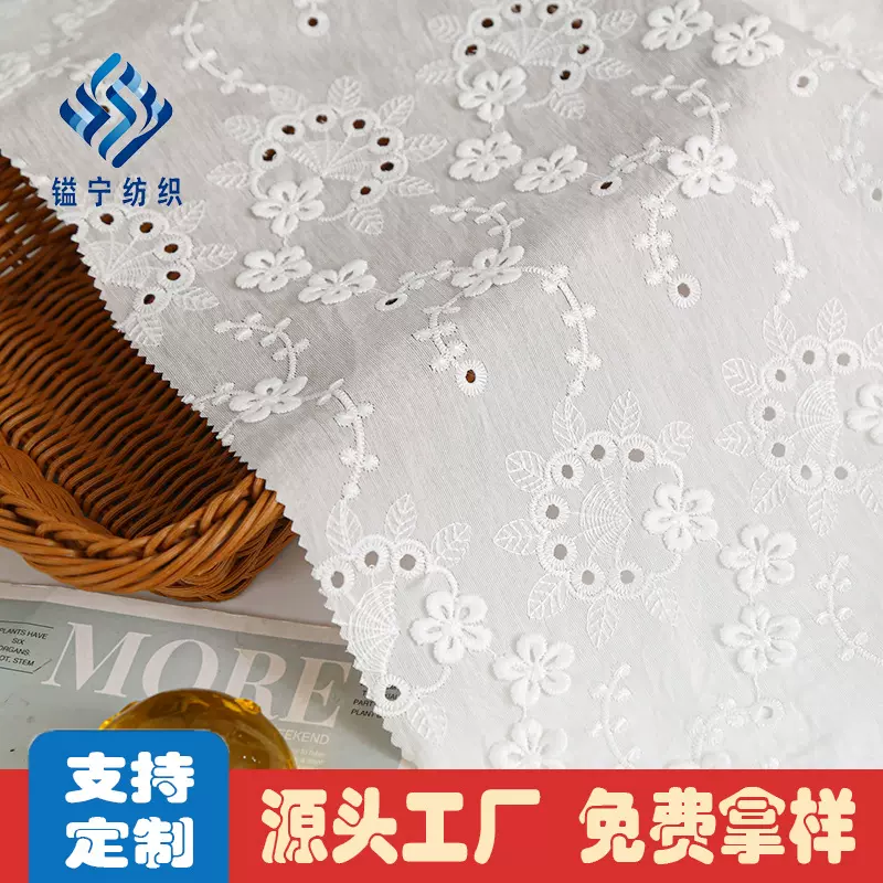 加工刺绣儿童浮雕绣布镂空服装绣花面料加工白色小花刺绣服装面料